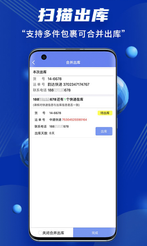 驛站小扁擔(dān)app v1.9.0 安卓版 2