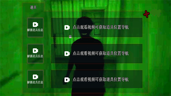 密室逃亡生存 v1.0 安卓版 0