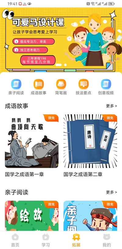 可愛馬美術(shù) v1.0.7 安卓版 1