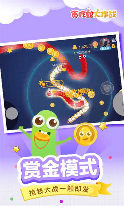 貪吃蛇單機版(貪吃蛇大作戰(zhàn)) v5.4.4 安卓版 1