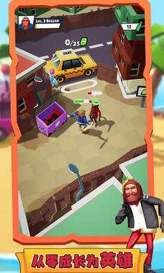 流浪漢帝國(guó)大亨 v1.0.8 安卓版 3