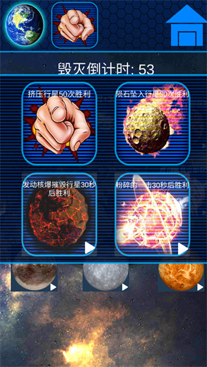 星球解壓破壞模擬器 v1.0 安卓版 3