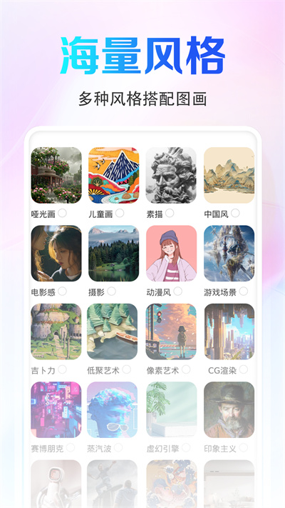 AI畫圖秀 v1.5.0 安卓版 1