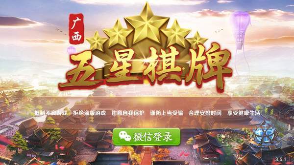 五星棋牌歡樂三打一 v5.1.1 0