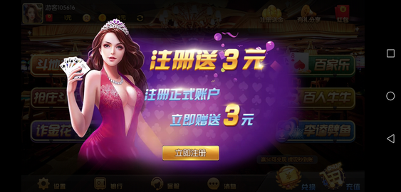 五星棋牌歡樂三打一 v5.1.1 1