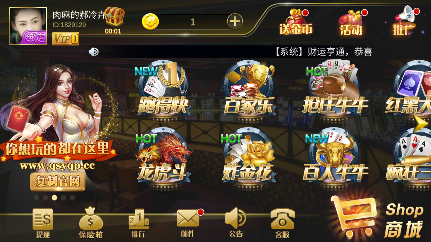 輕松盈棋牌舊版本 v5.1.1 1