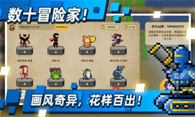 傳說之旅 v1.6.110 安卓版 5