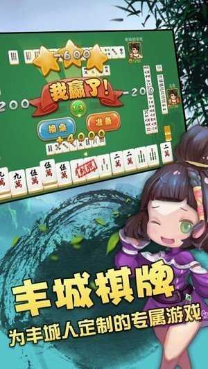 云圈豐城棋牌游戲 v7.5.0 0