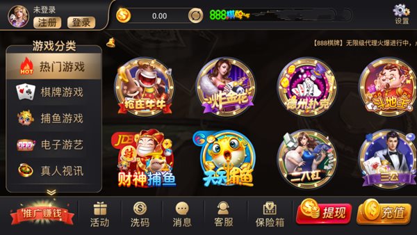 紅豬國際舊版 v6.1.0 1