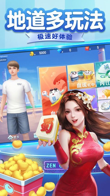 淮安好運(yùn)麻將 v6.1.0 2