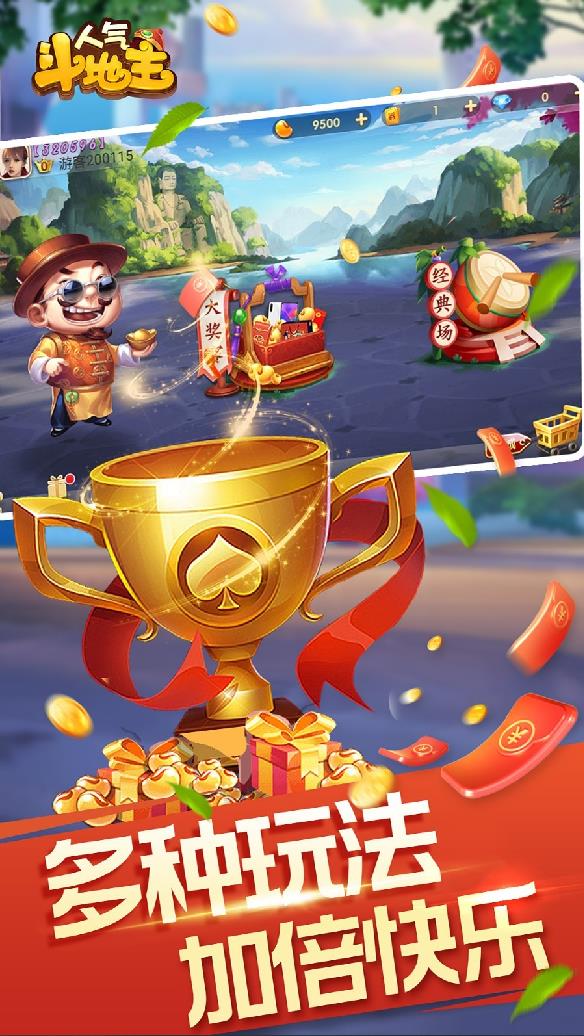 贏錢斗地主24小時(shí)兌換 v5.1.2 1