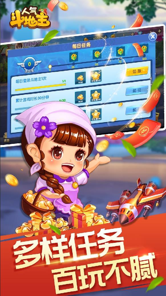 贏錢斗地主24小時(shí)兌換 v5.1.2 0