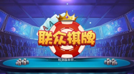 聯(lián)眾達(dá)人麻將單機(jī)版 v6.1.0 1