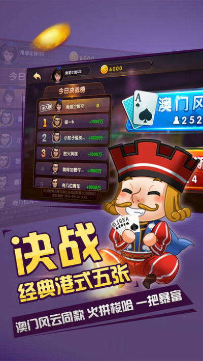 芝麻娛樂麻將 v6.1.0 1