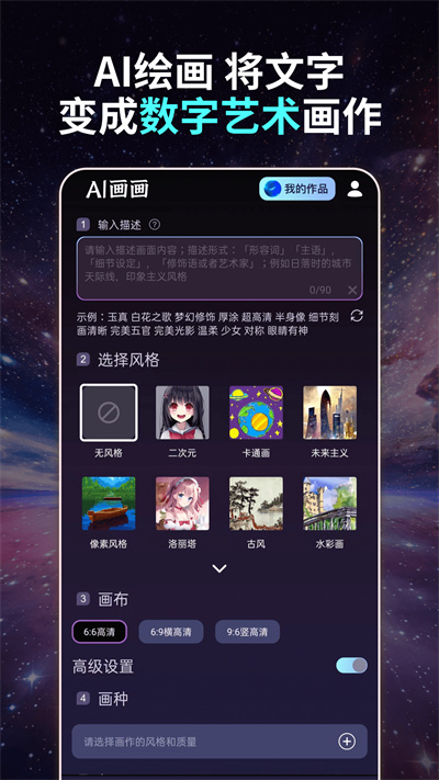 AI畫畫 v1.0.7 安卓版 2