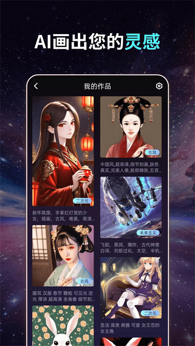 AI畫畫 v1.0.7 安卓版 1