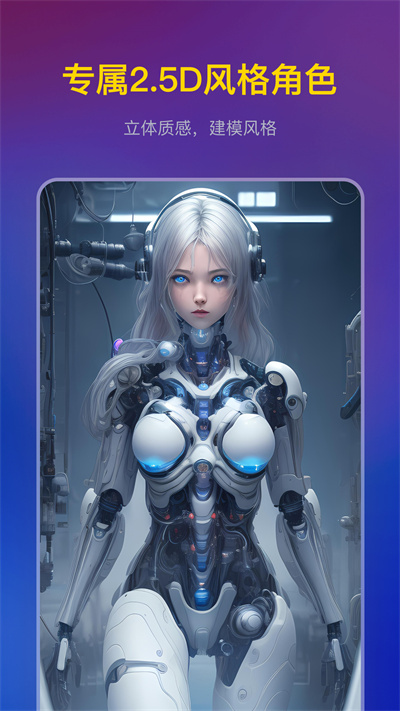 無界aI v3.6.9 安卓版 1