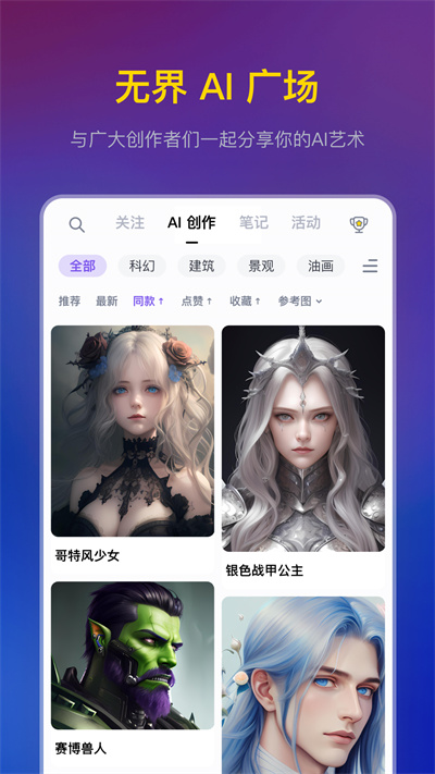 無界aI v3.6.9 安卓版 3