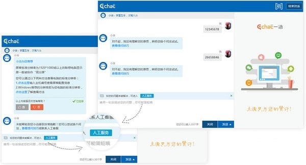 一洽客服系統(tǒng) v21.64.1.29 1