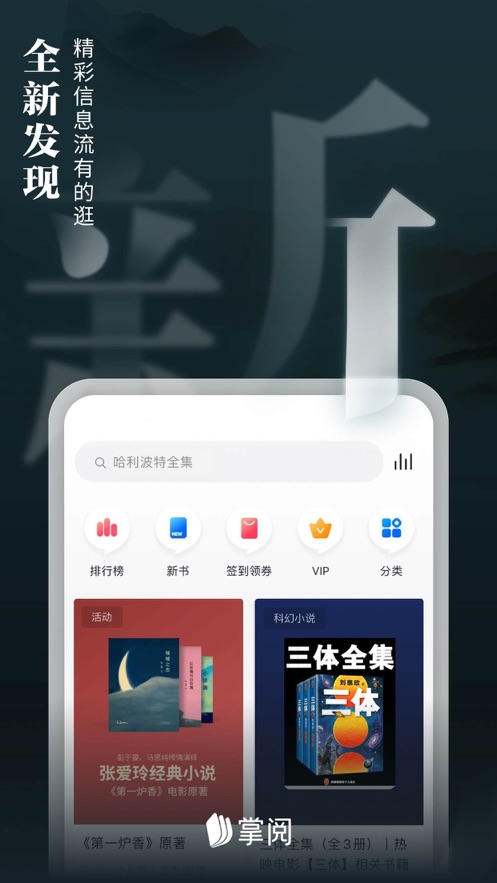 愛(ài)掌閱讀蘋果手機(jī)客戶端 v7.95.2 官方iphone版 3