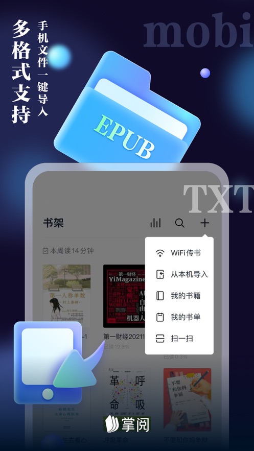 愛(ài)掌閱讀蘋果手機(jī)客戶端 v7.95.2 官方iphone版 2