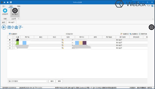 微黑盒子 電腦qq2023新版本 0