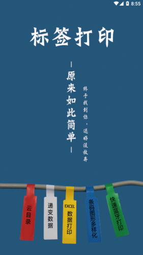 百刻打印 v3.1.20211015 1