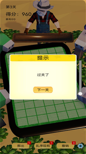 消除萬(wàn)物 v1.0.1 安卓版 3