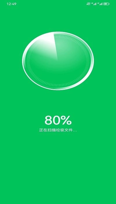 閃電清理助手 v1.0.0安卓版 3