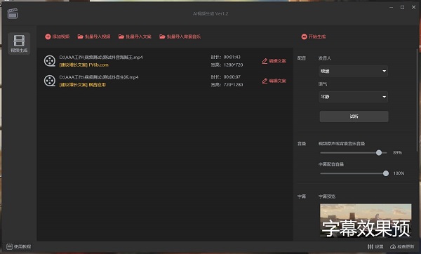 Video Maker v1.0 電腦版 0