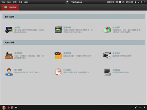 ?？低昳VMS-4200監(jiān)控軟件 V3.9.0.5_C 1