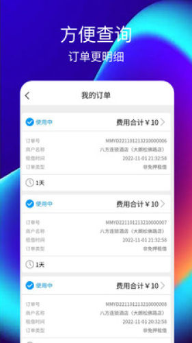 美易電 v1.0.1 2