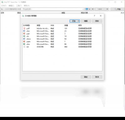 AnyTXT Searcher V1.3.1060 2