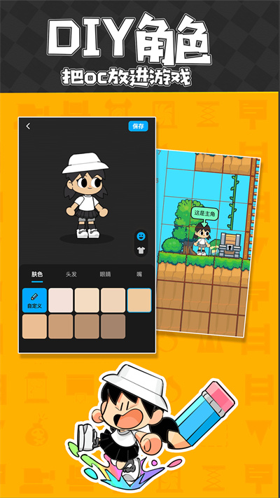 創(chuàng)游世界蘋果版 v1.28.2 ios版 1