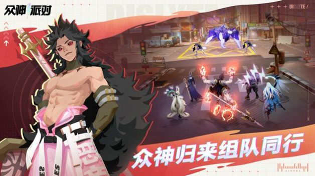 眾神派對(duì)起源奇跡 v3.1.9 安卓版 1