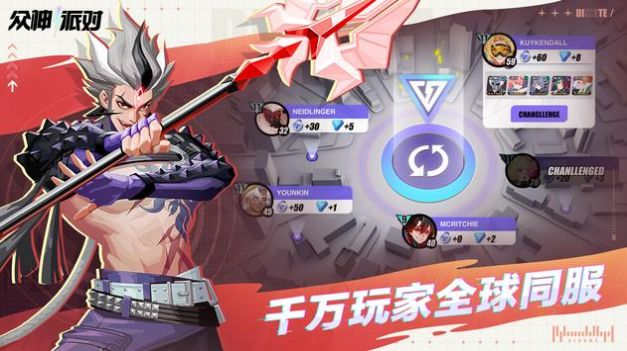 眾神派對(duì)起源奇跡 v3.1.9 安卓版 0