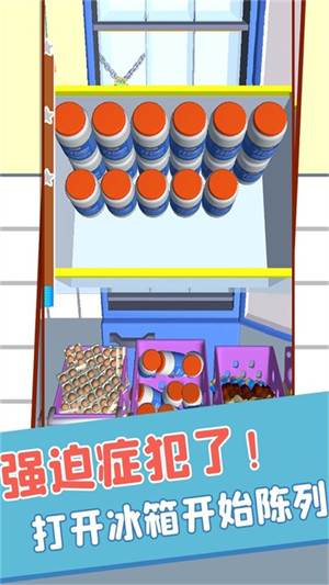 物品歸類 v1.0.5 安卓版 2