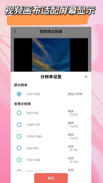 視音剪輯大師 v1.0.0安卓版 3