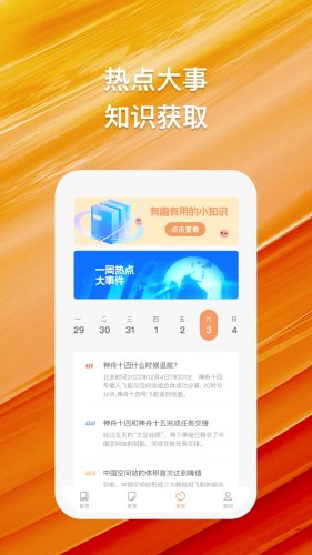 橘貓悅讀 v1.0.1 2