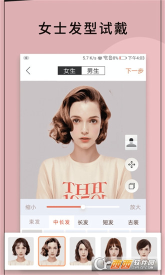 換發(fā)型相機 v12.1.21 安卓版 6