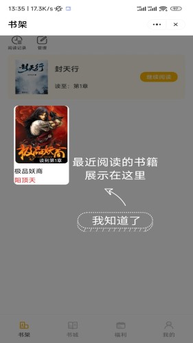 閑暇看書 v3.4.6 1
