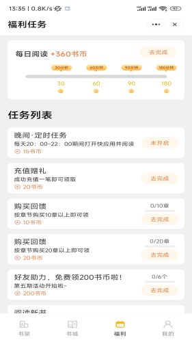 閑暇看書 v3.4.6 2