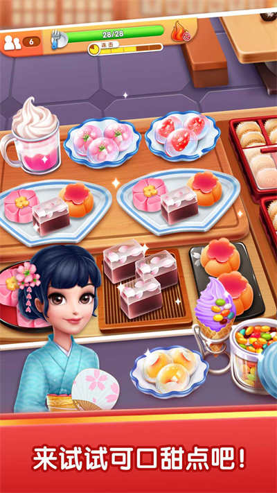 風(fēng)味美食街手機(jī)版3