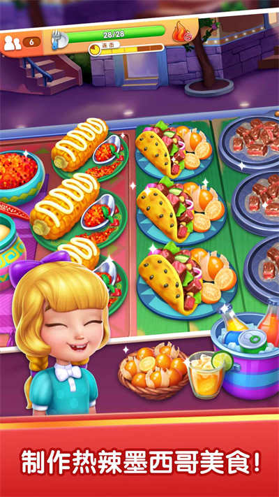 風(fēng)味美食街手機(jī)版2