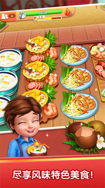 風(fēng)味美食街手機(jī)版4