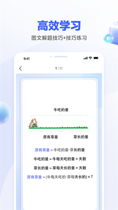 一起公考AI課蘋果版 v2.5.0 ios版 1