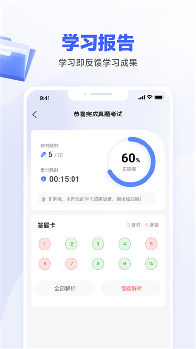 一起公考AI課蘋果版 v2.5.0 ios版 2