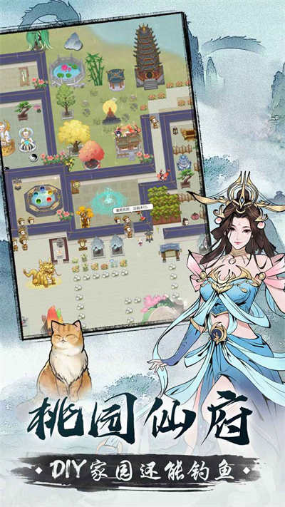 無極仙途最新版 v1.8.4 官方安卓版 1