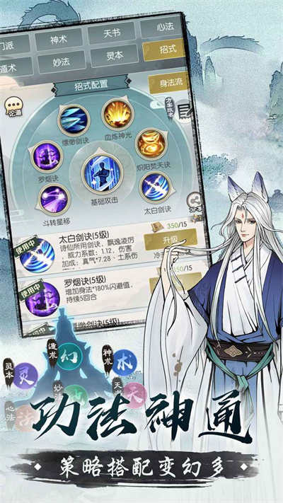 無極仙途最新版 v1.8.4 官方安卓版 3