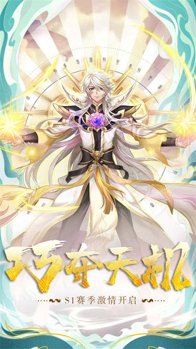 輪回訣官方版 v2.0.0 安卓版 4